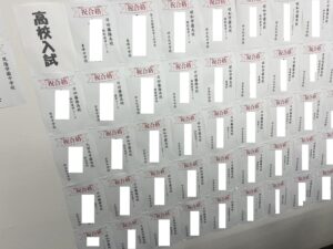 田主丸教室2025年度合格実績のご紹介～！！