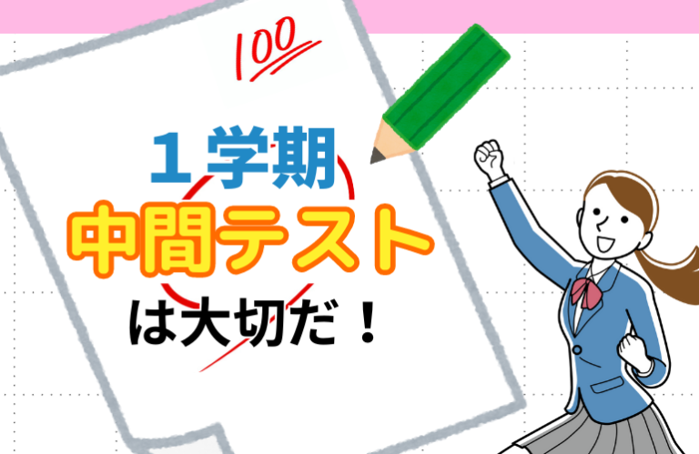 春期講習終了🌸そして・・・1学期開始🔥