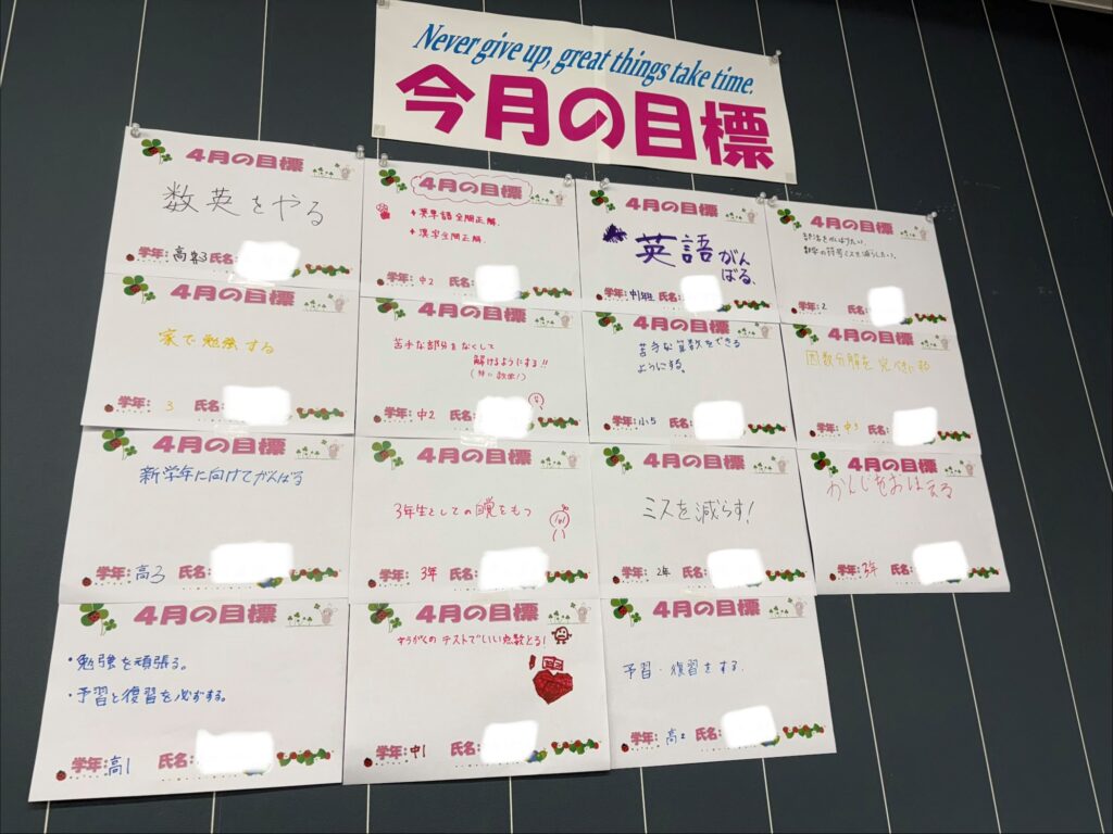 【合志教室】スタートダッシュを決めるなら今！