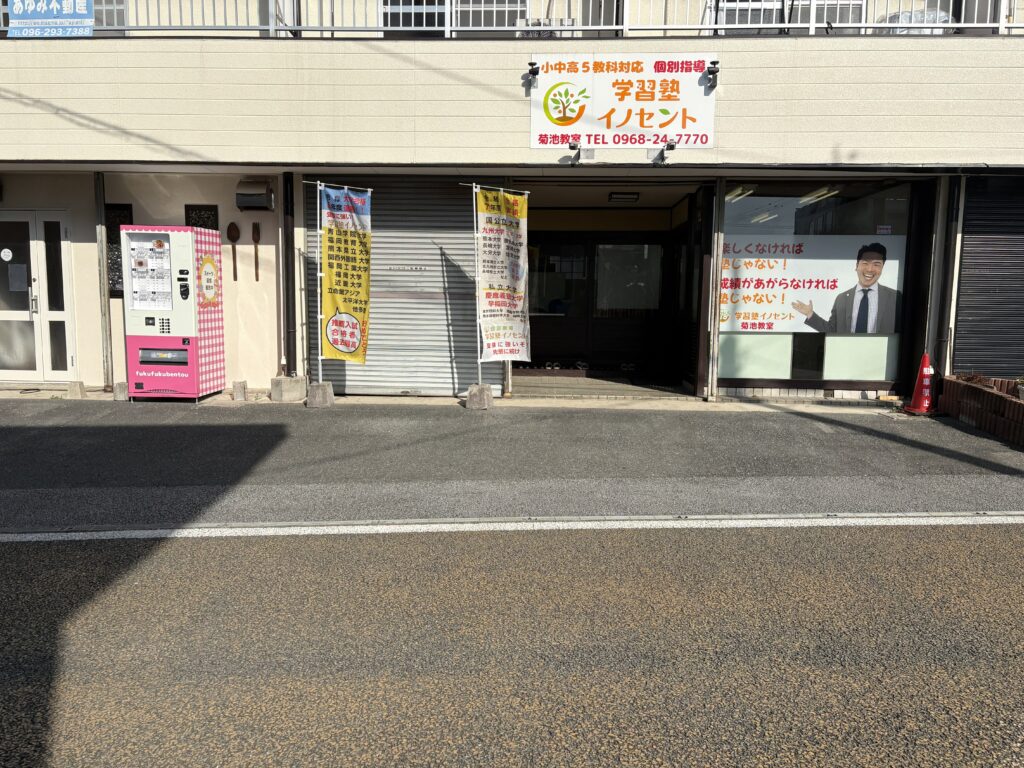 【教室紹介】いよいよ新年度スタート！！