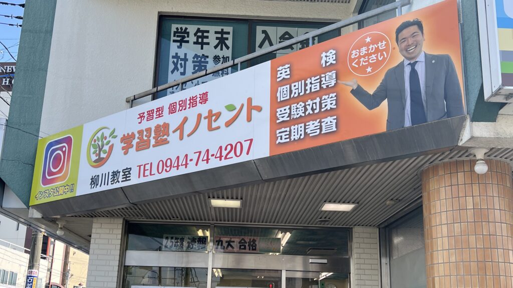 【柳川教室の自習室】塾の自習室を活用すべき5つの論理的理由