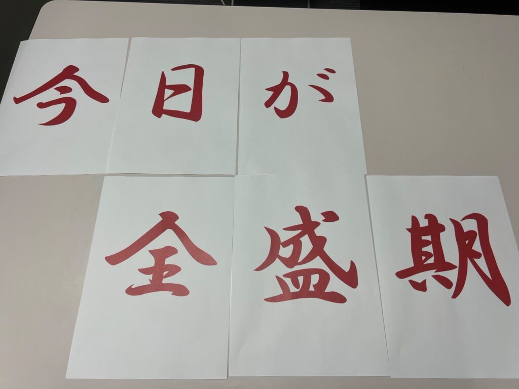 【無料】田主丸教室テスト対策会のご案内！【今日が全盛期】