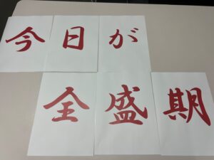 【無料】田主丸教室テスト対策会のご案内！【今日が全盛期】