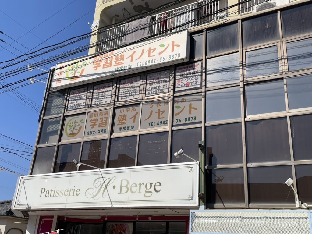 【久留米市・津福エリアの塾】安心・成績アップが目指せる全学年対応の個別指導