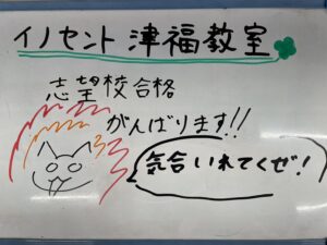 春期講習のご報告🌸新学期に向けて【津福教室】