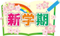 春期講習お疲れ様でした！！いよいよ新学期だ！