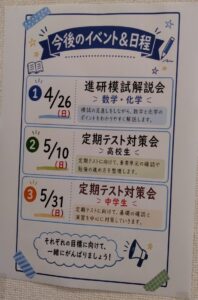 八代の中学生＆高校１年生の皆さんへ！！！