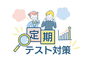 【高校生向け】定期テスト対策会を実施します！