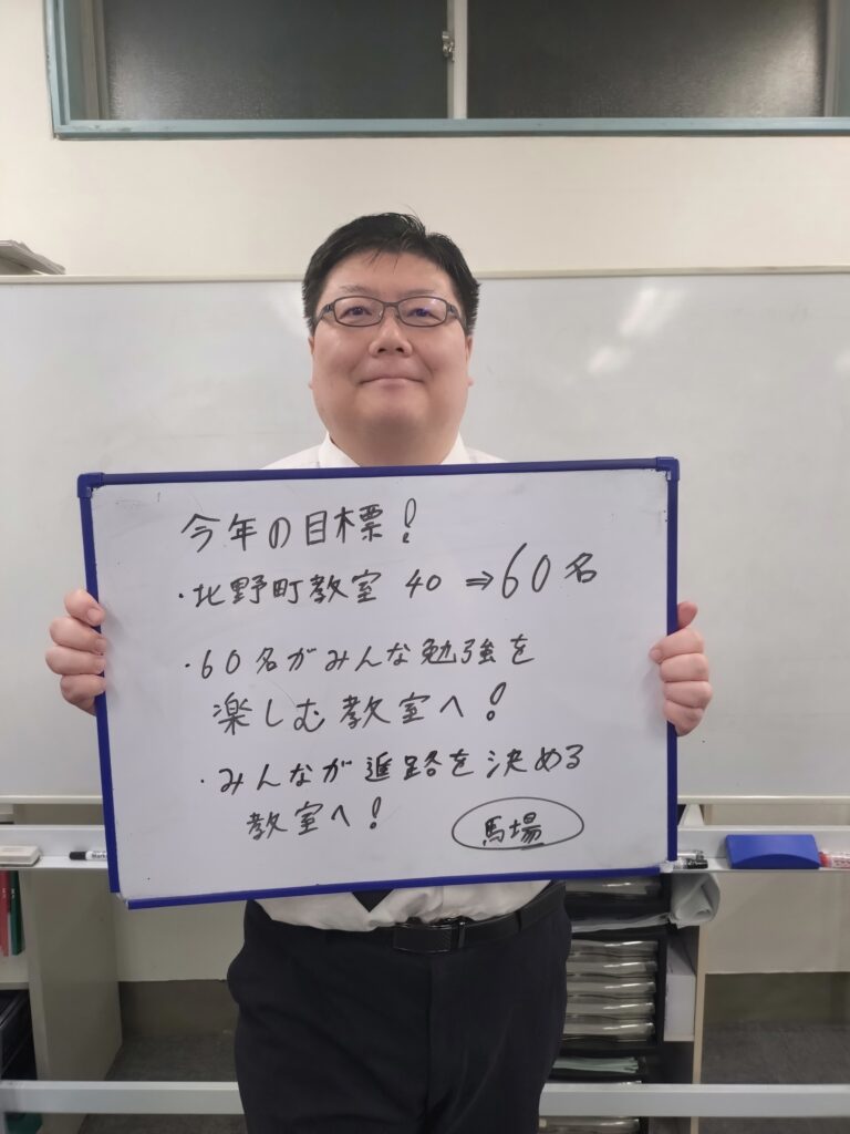 中学生の皆様へ：1学期期末は何が出るか知ってる？
