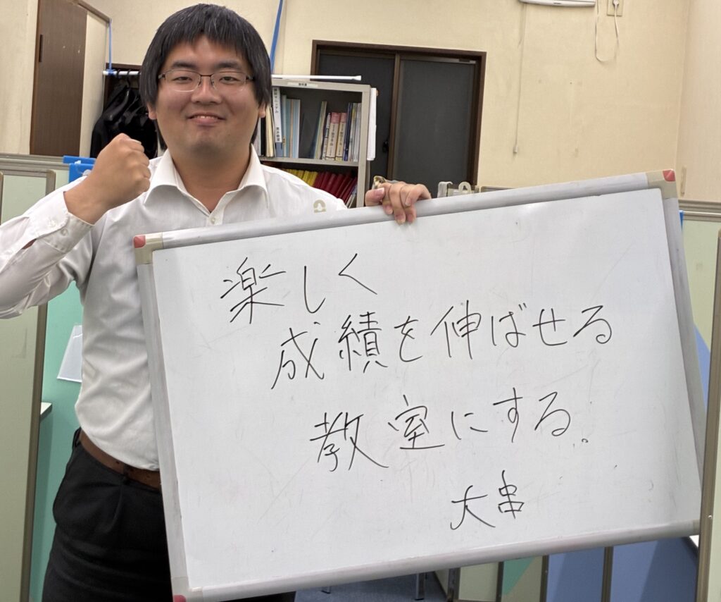 新年度に向けた目標