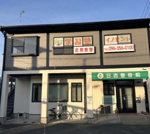 予習型個別指導の理由！熊本市南区にお住いの「日吉校」「力合校」校区の方必見！！