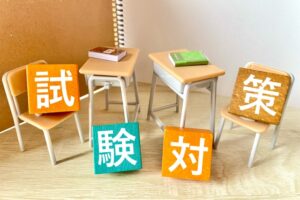 荒木教室の期末テストに向けてへの取り組み