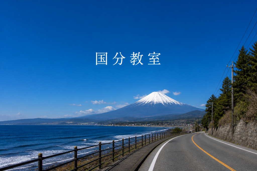 【誰でも】国分教室考査対策会【参加OK】