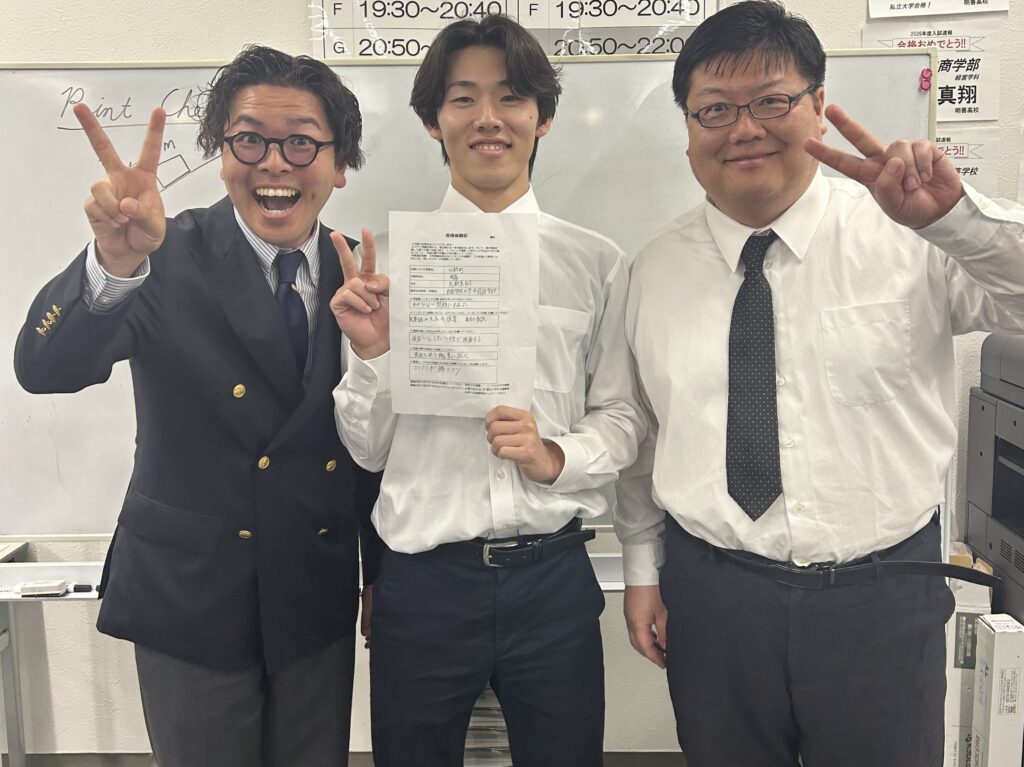 2026西南学院大学合格体験記