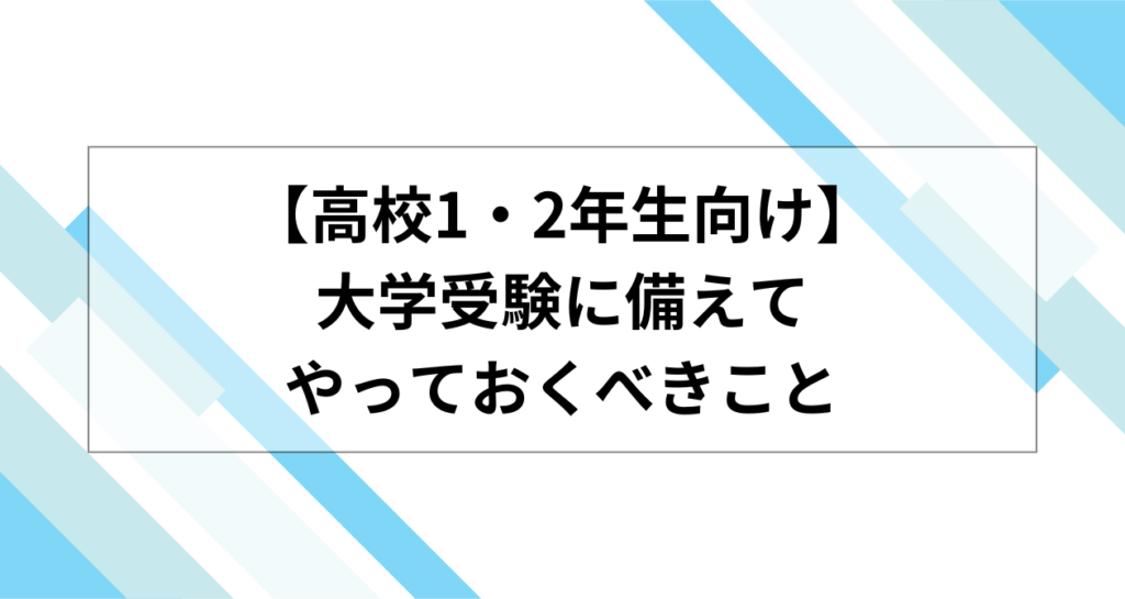 定期テスト間近・・・特に高2は大切1年のスタートです！！