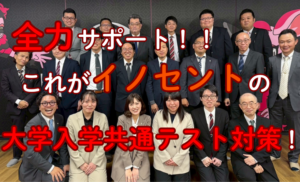 大学入学共通テスト対策　担当講師のご紹介♪