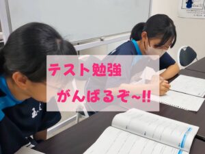 【参加無料】塾生以外のお申し込みも急増中！玉名教室の定期テスト対策会で自己ベストへ