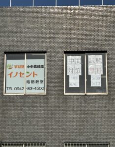 鳥栖の中高生の皆さん！中間試験対策会実施します！