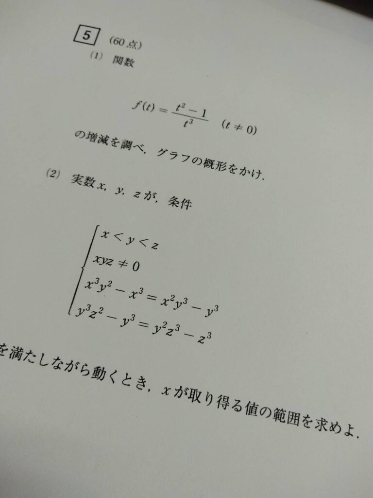 高校生の勉強法とは！！！