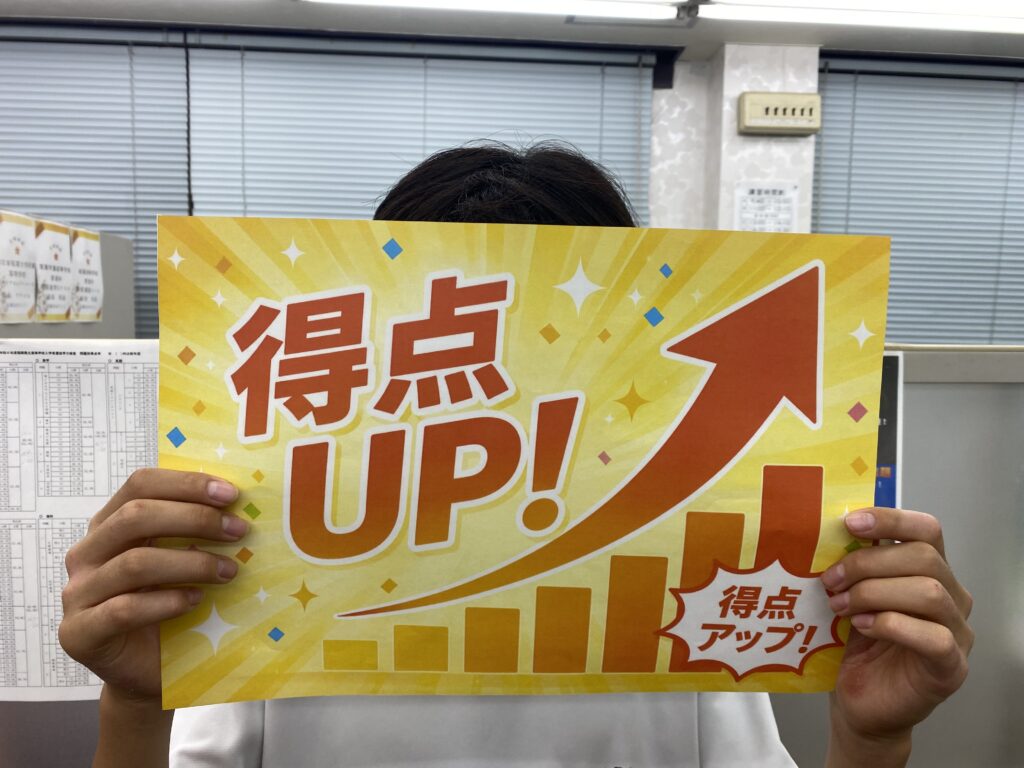 高校生に強いイノセント田主丸教室！