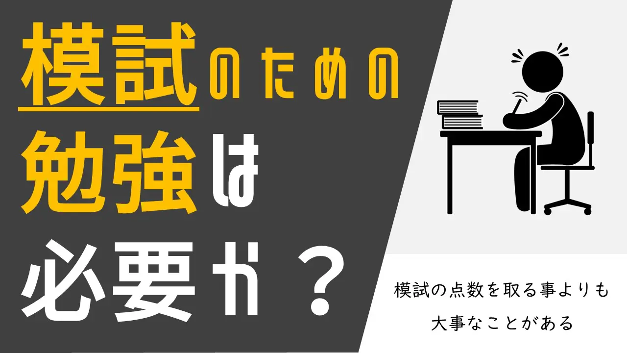 ニューレコード　試験　勉強　定期考査 定期テスト＆模試に向けての勉強方法…数学編！！！ | 学習塾 イノセント