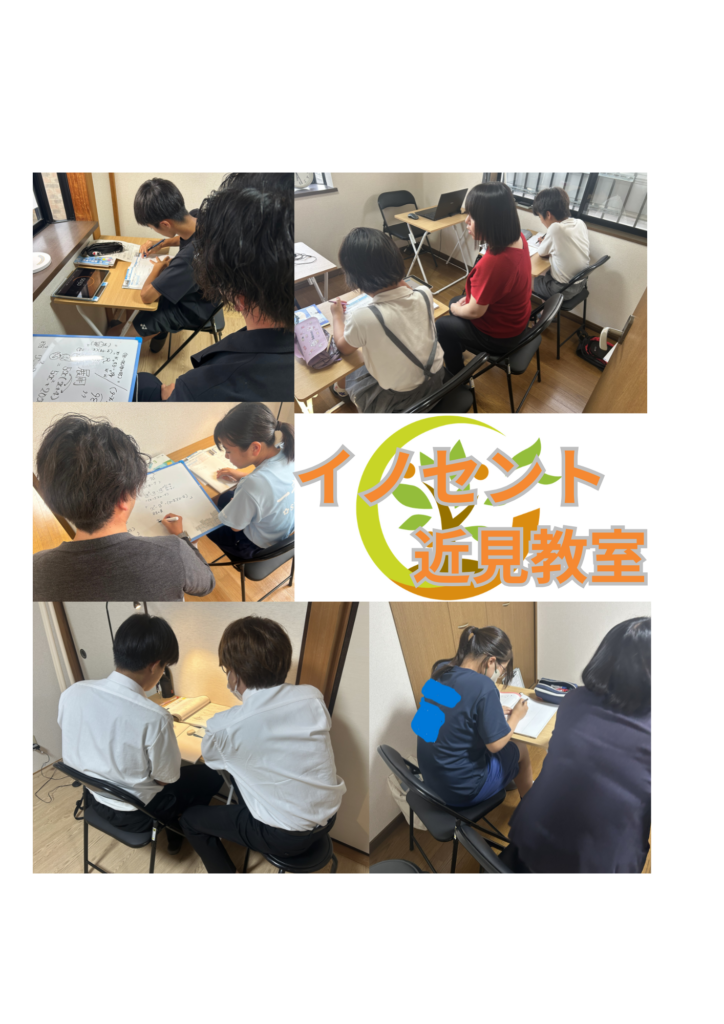 イノセント近見教室　テスト対策会速報！！