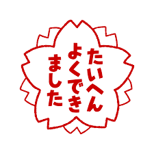 【菊池教室】定期テスト結果報告！