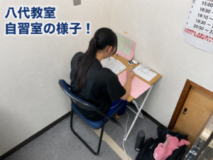 【八代教室】休校日も自習に来てくれています！