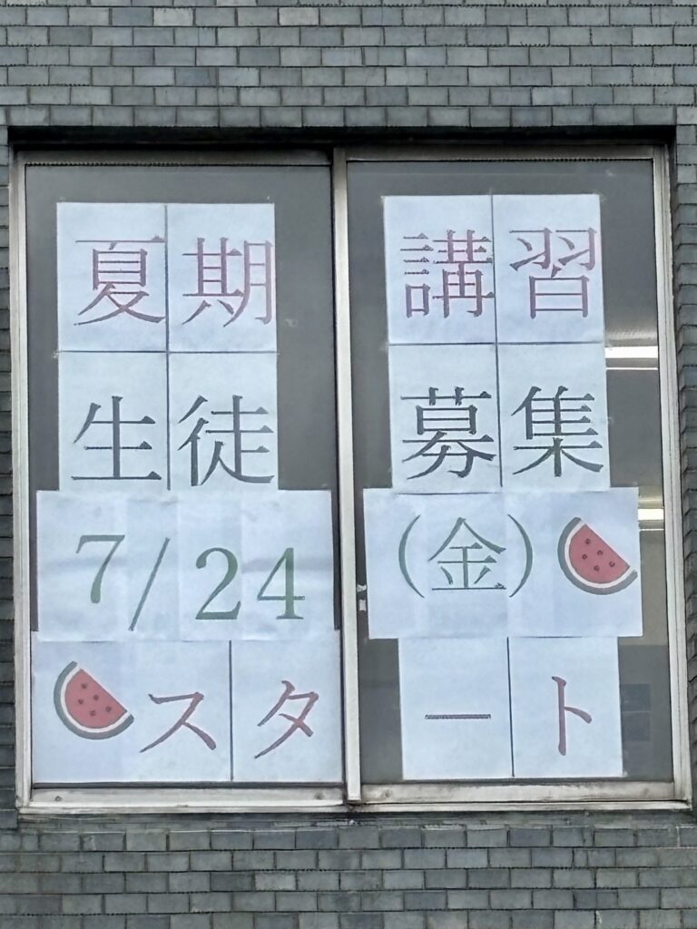 学習塾イノセント鳥栖教室の夏期講習で、過去の復習や苦手分野の克服！！