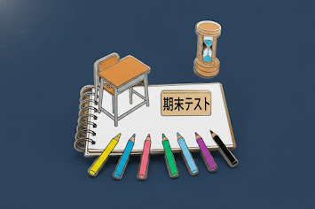 勉強の始め方、勉強のやり方、伝授します。