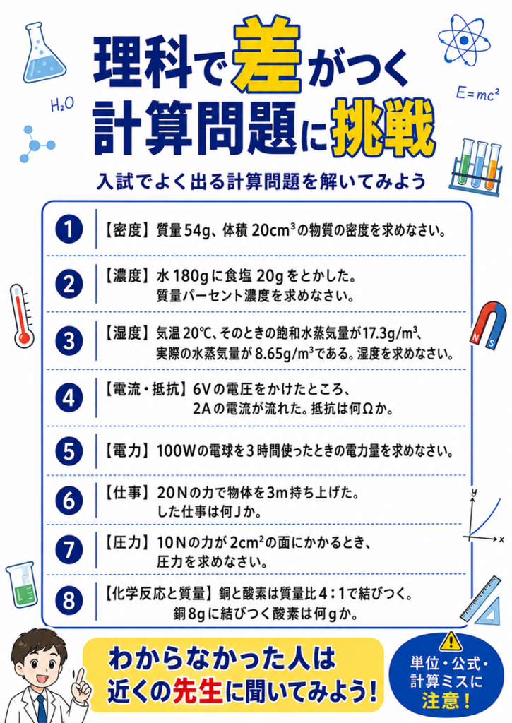〈八代教室〉高校受験まであと４カ月！準備を始めていますか？