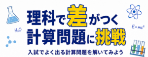 〈八代教室〉高校受験まであと４カ月！準備を始めていますか？
