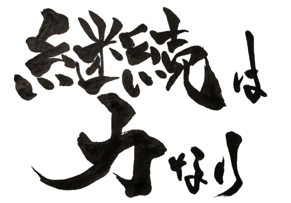 【久留米市の高校生へ】夏休みの勉強時間は何時間必要？学年別の目安と受験に差がつく過ごし方