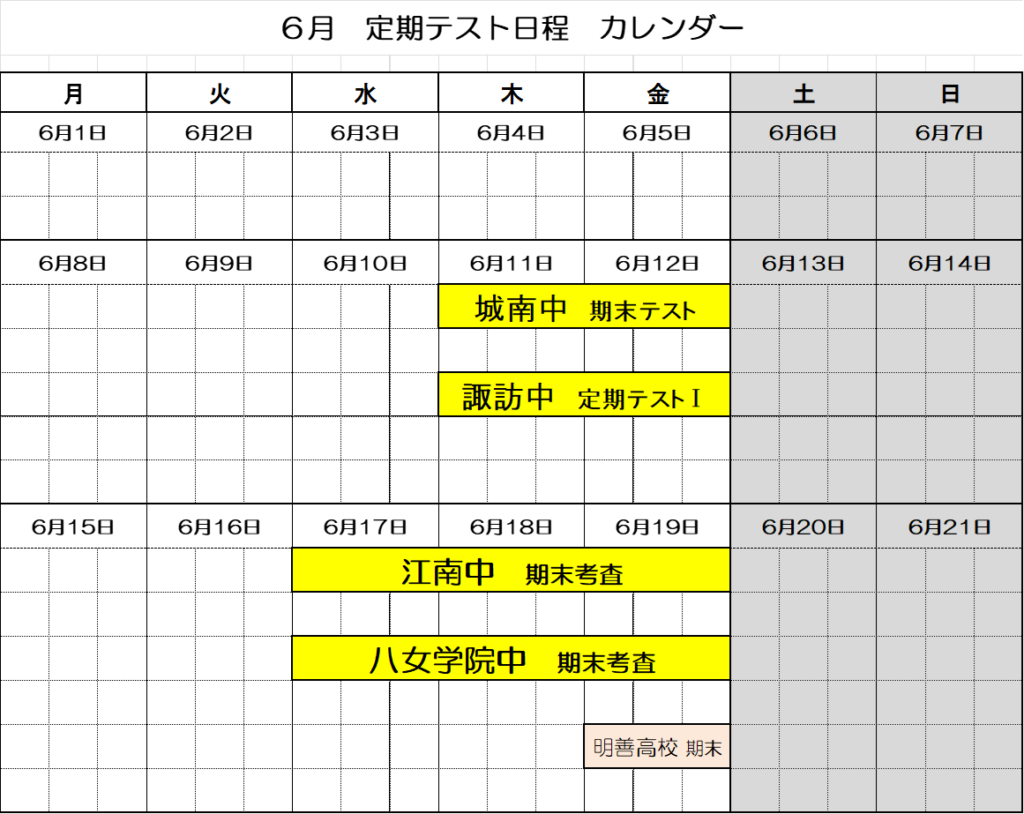 【久留米市】城南中・諏訪中・江南中・八女学院中のテスト対策‼【個別指導塾】