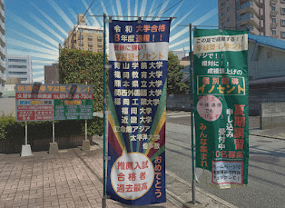 【夏期講習】第一志望合格への夏！久留米中央教室で「わからない」を「武器」に変えよう！【高校生】