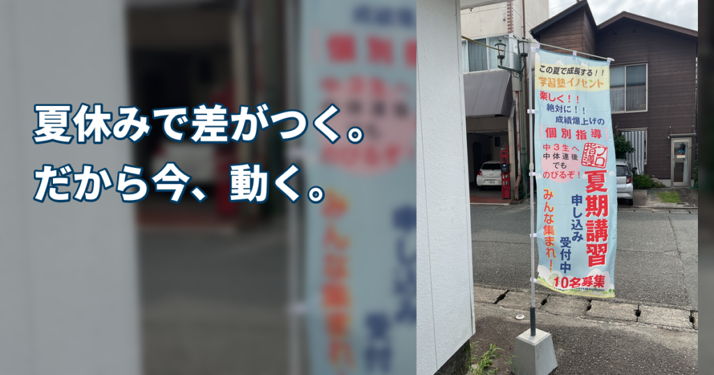 【八代教室】夏期講習まだ空きあります