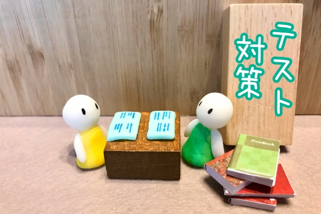【お知らせ】夏の努力を定期テストの結果につなげよう！【定期テスト対策会】