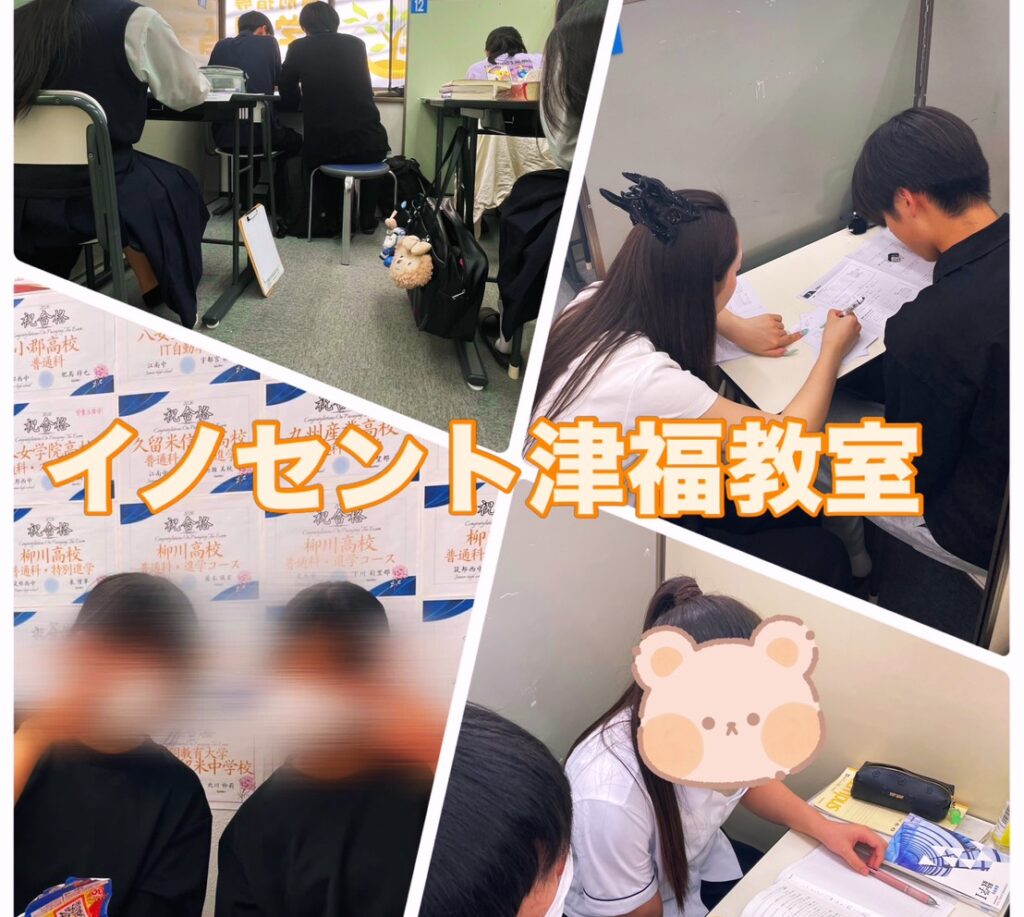 【久留米市津福】夏期講習も折り返し！お盆明けからの学習と9月テスト対策