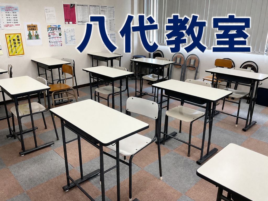 【八代教室】教室の片付けを行ってくれました🙏