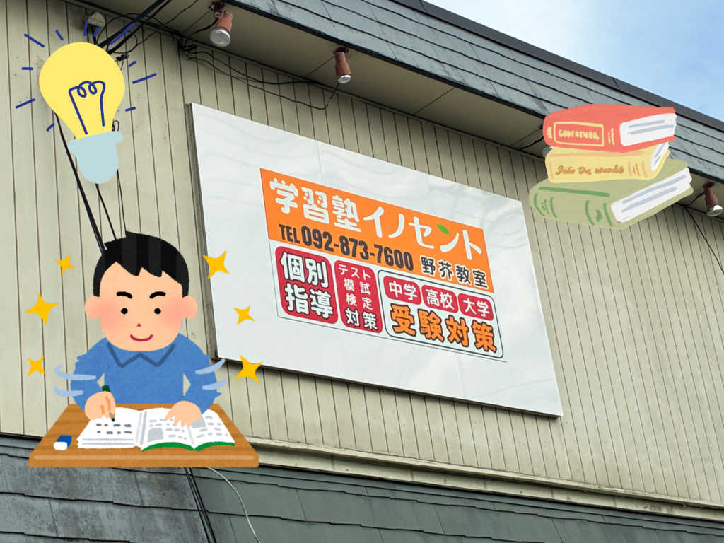 【野芥教室】　夏期講習の前半戦終了！