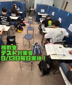 中学3年生へ｜ここからが本当の勝負！受験に向けた勉強を始めよう