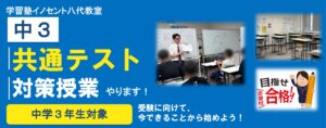 【八代教室】どんな高校生活を送りたい・送らせたいですか？