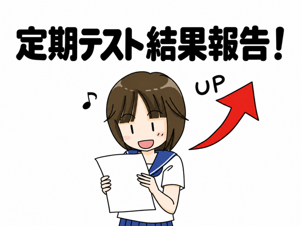 【八代教室】定期テスト結果報告！
