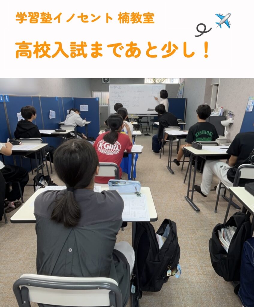 公立後期入試まであと129日！今こそ始める一人ひとりに合った受験勉強