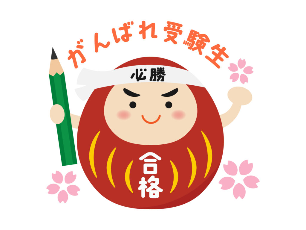 【八代教室】間違えた問題、翌日にもう一度解いてみよう