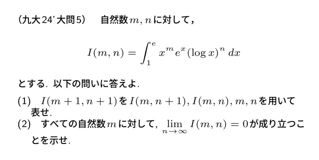 高2の数学の勉強とは・・・🤔