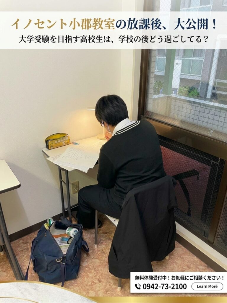 【高校生の1日】学校が終わっても、まだまだ勉強！大学受験に向けて頑張る高校生の放課後